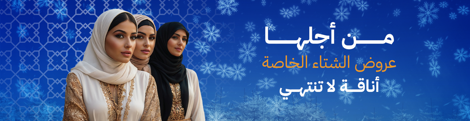 Cata-Slider-Winter-Jilbab